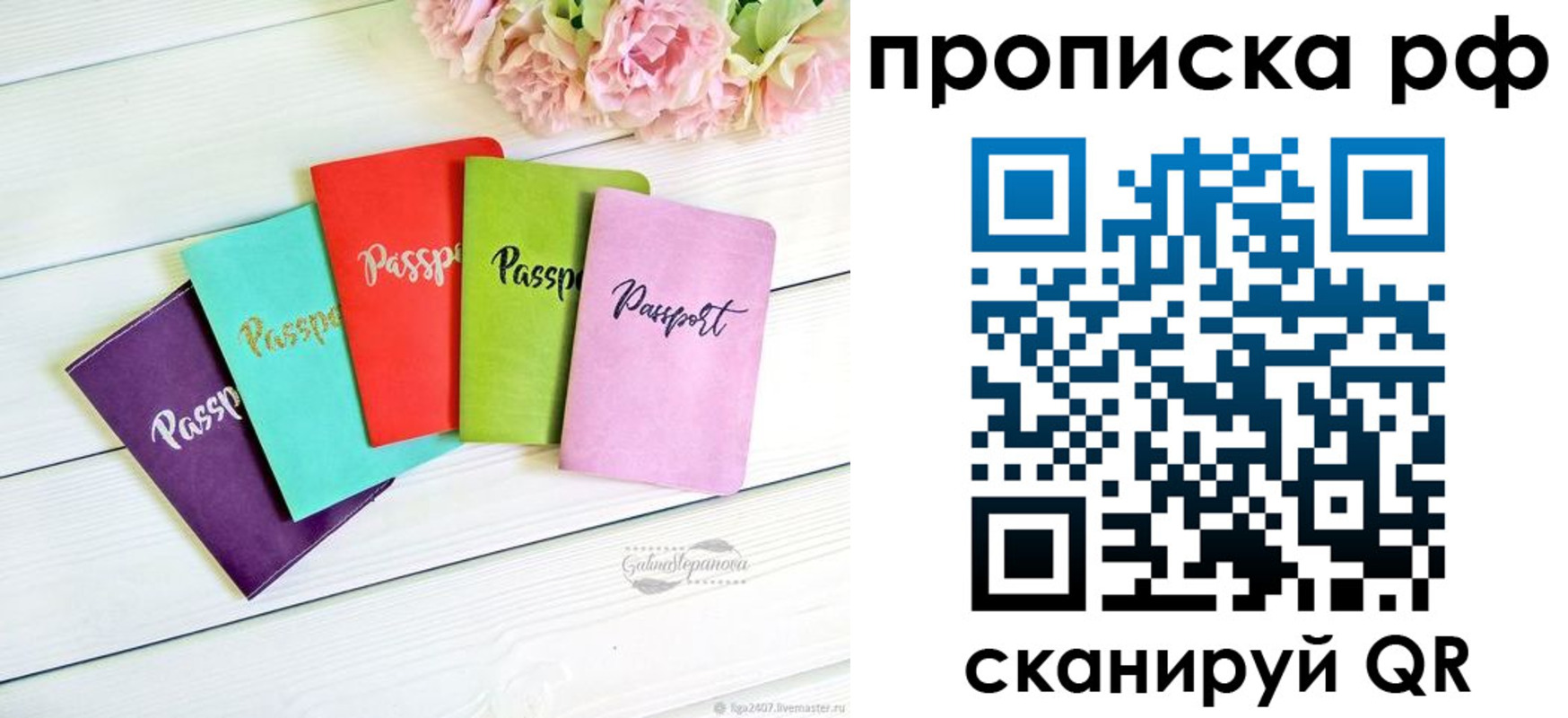 временная регистрация в квартире в Сафоново