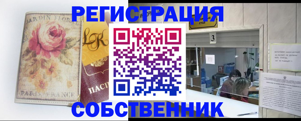 миграционный учет в Сафоново