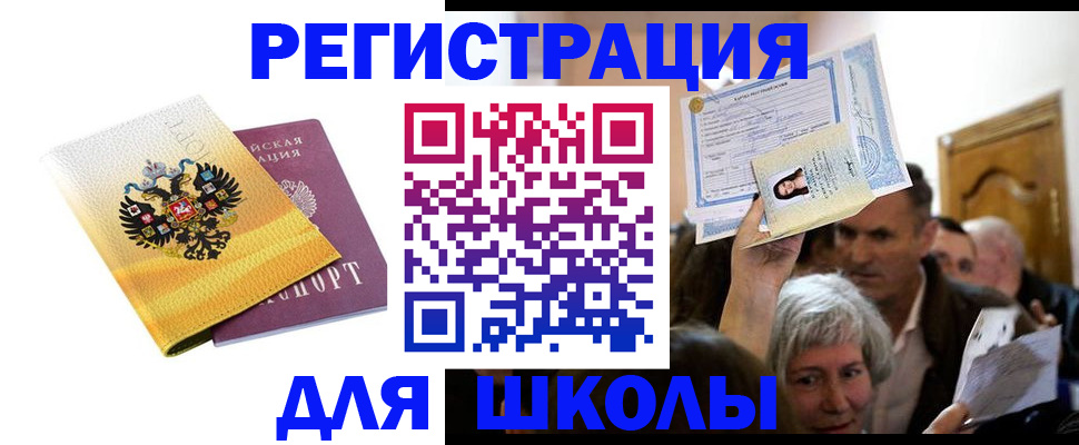 временная регистрация госуслуги в Сафоново