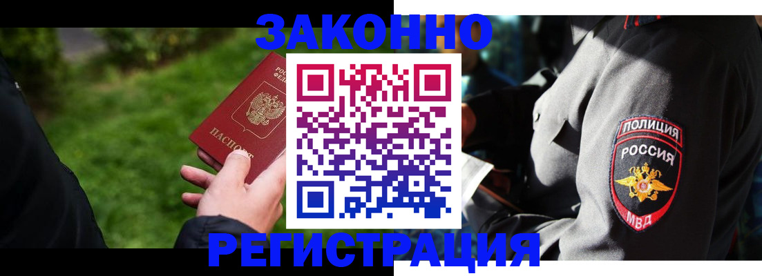 где прописаться в Сафоново