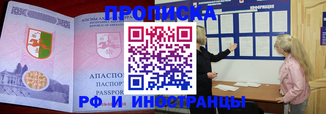 временная регистрация 2025 в Сафоново